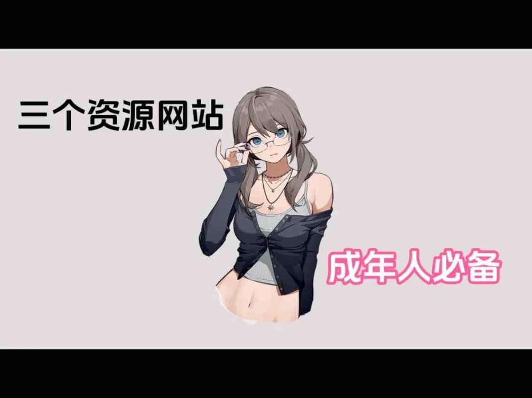 成年人懂得网站