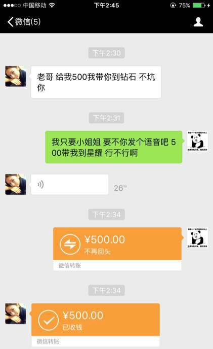 500块钱找个妹子随便玩
