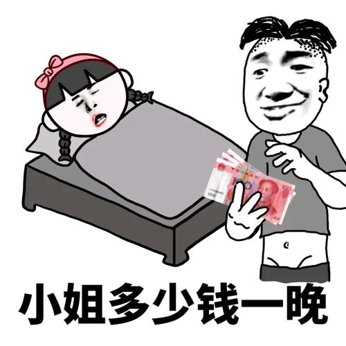 幼姐一晚几多钱