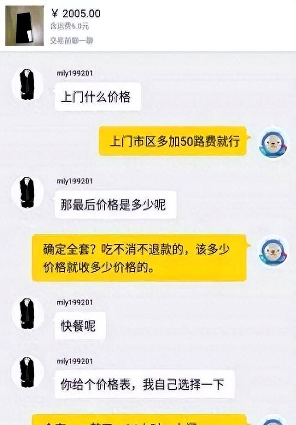 闲鱼2026记号