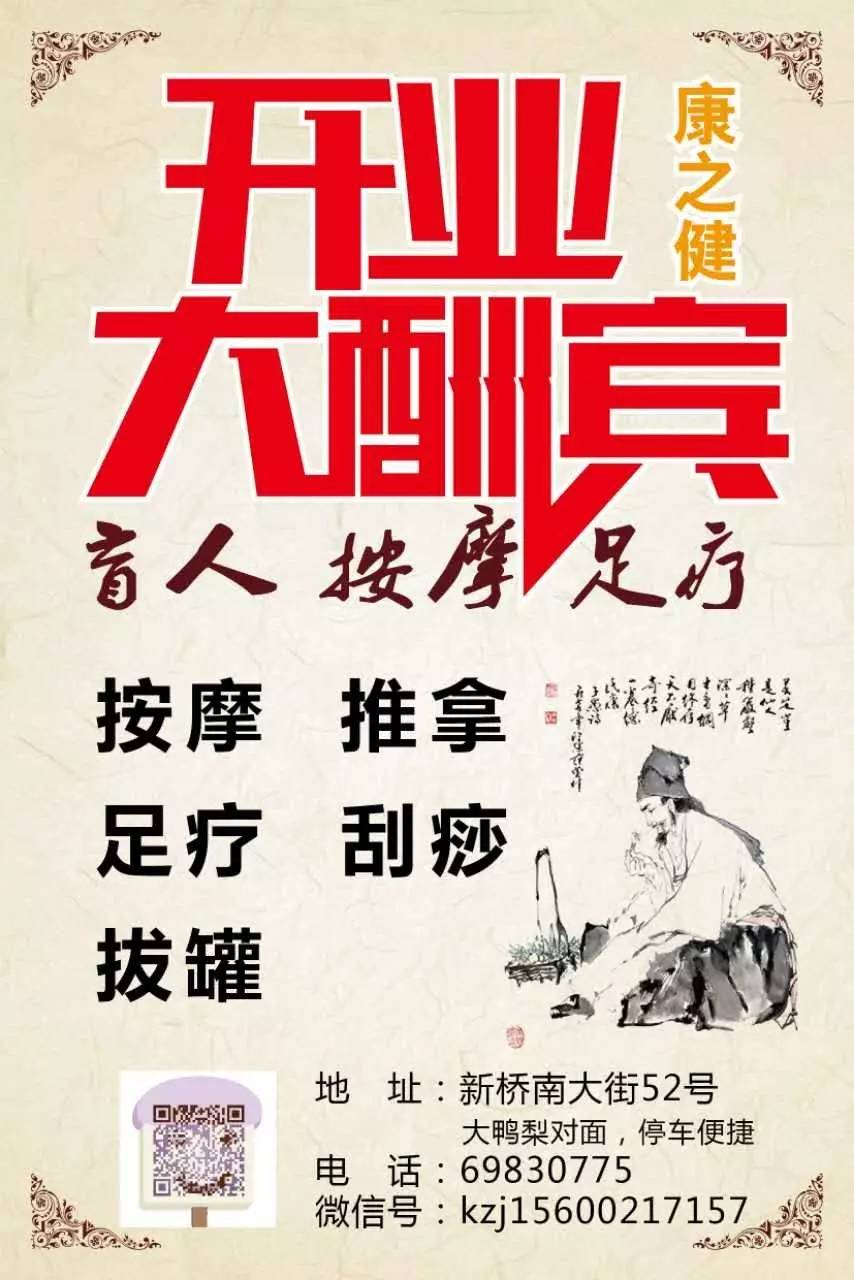 赣县一条龙的推拿店在那里