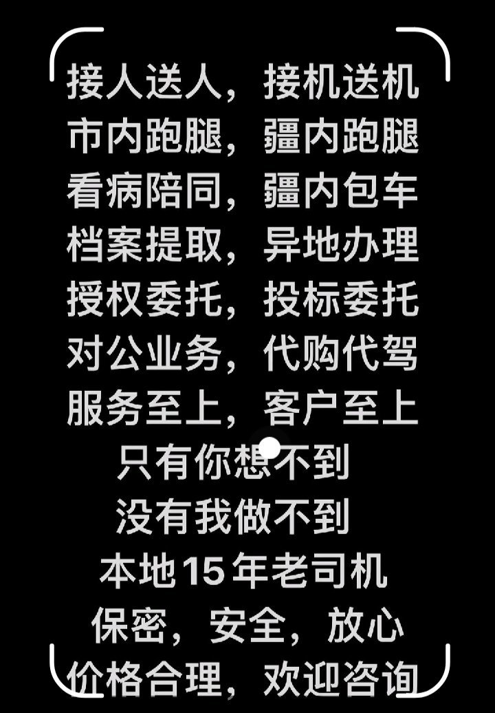 新疆上门服务24幼时接单