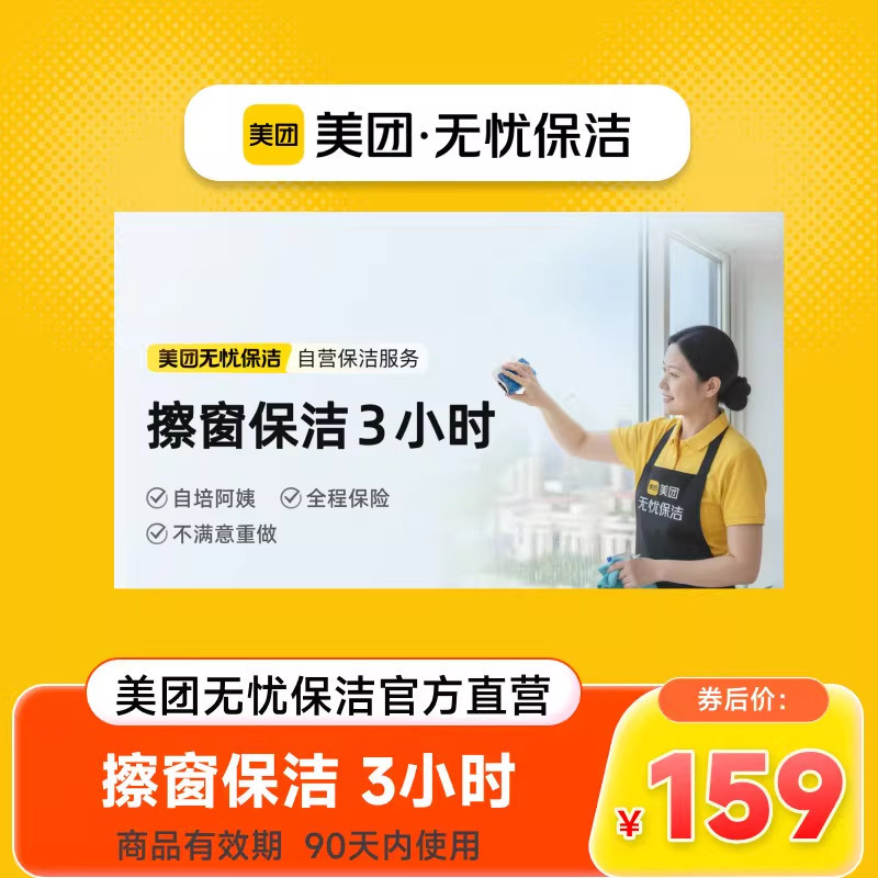 美团上门服务