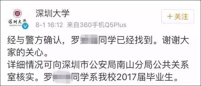 大学门口找大学生记号怎么说