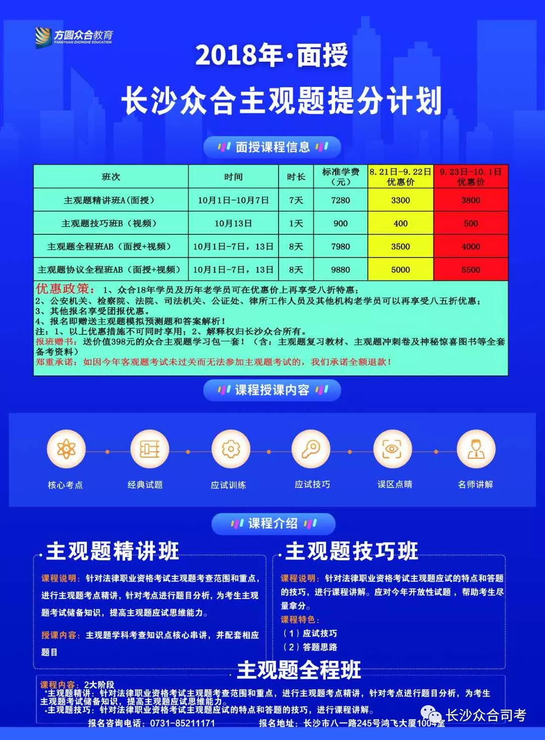 长沙95场汇总