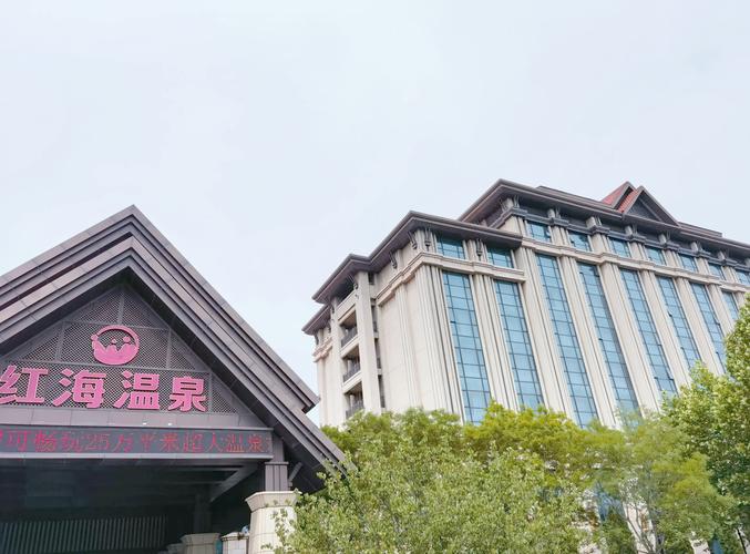 盘锦沐浴好的地方有哪些