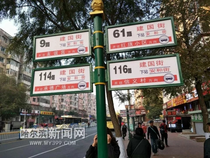 哈尔滨学院路你懂