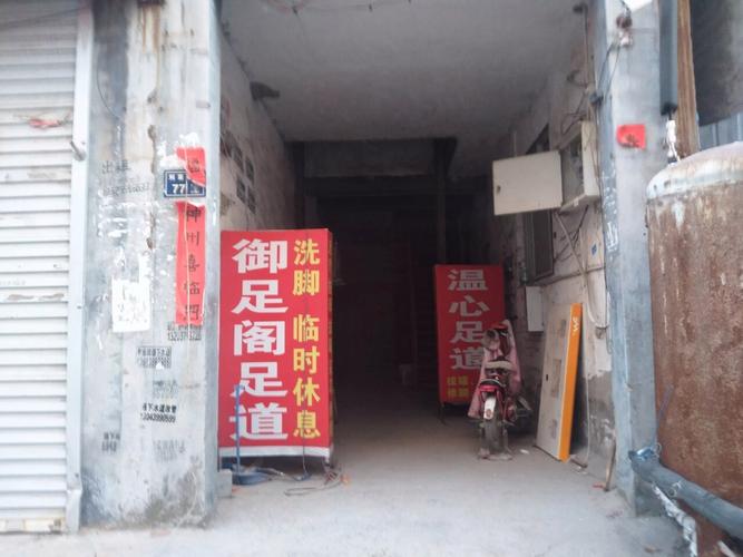铜川推拿一条街地址