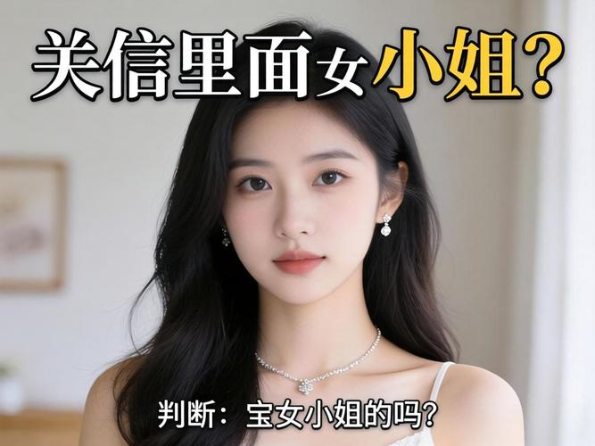 连信里面女人是幼姐吗