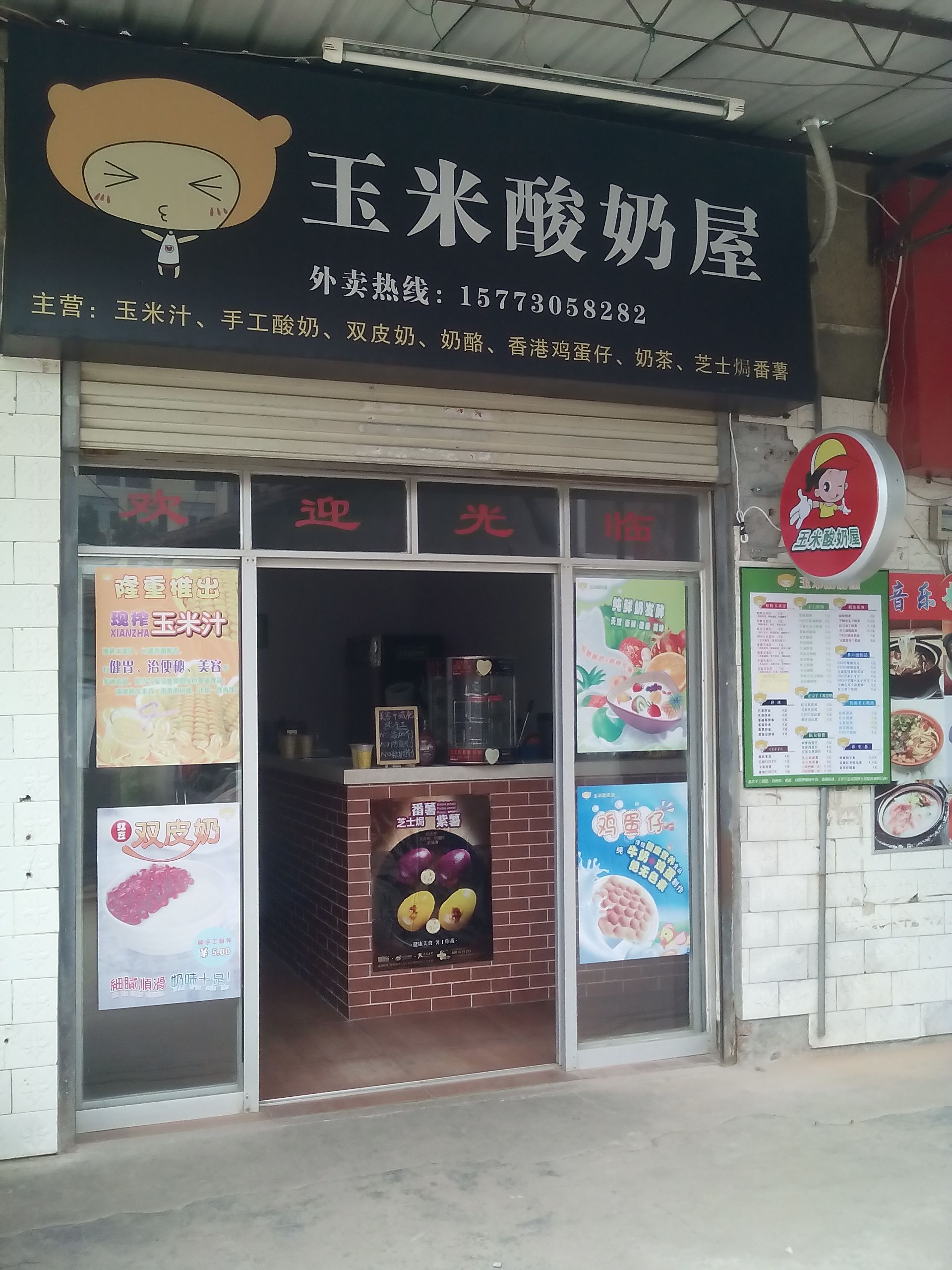 岳阳职院后街还有吗