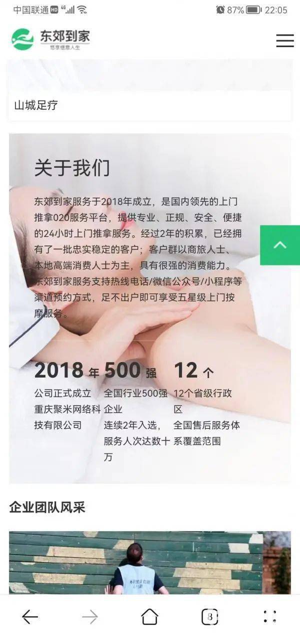 东郊到家有什么服务