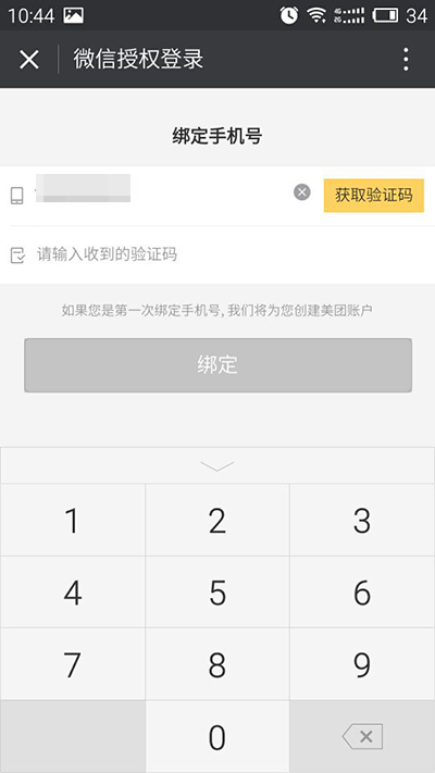 美团外卖怎么点小姐姐
