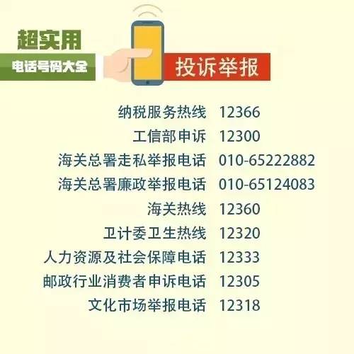 左近50米约会电话号码几多