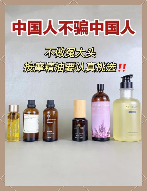 大学生的特殊推拿精油