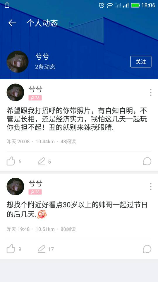 陌陌上约的500一次靠谱吗