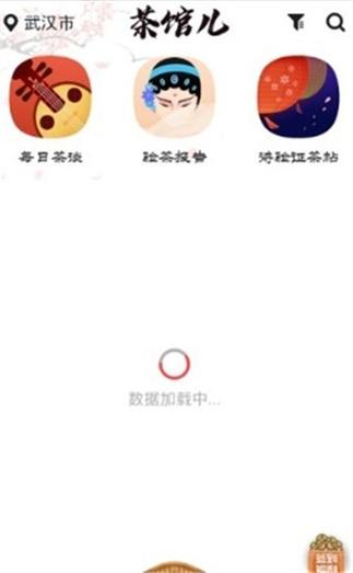 茶馆轻量版iOS版下载