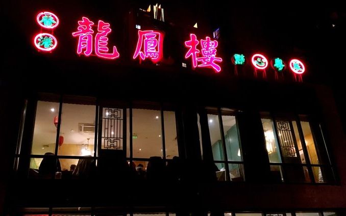 全国兼职楼凤凤楼