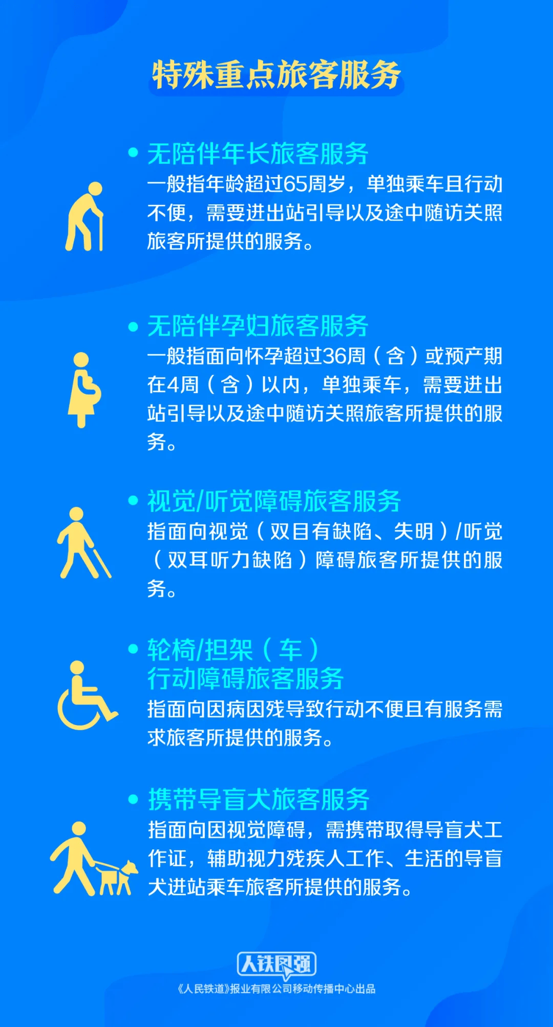特殊服务通常怎么问