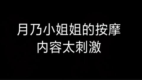 姐姐的精油推拿