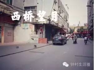 钟村二村鸡窝街搬到哪了