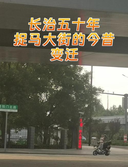 长治捉马此刻还能玩吗