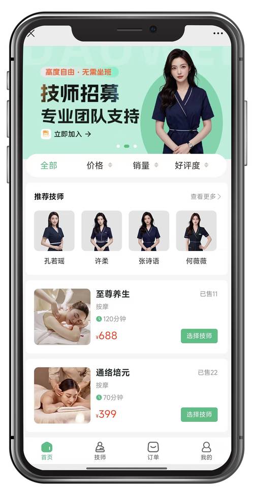 上门服务推拿平台怎么收费
