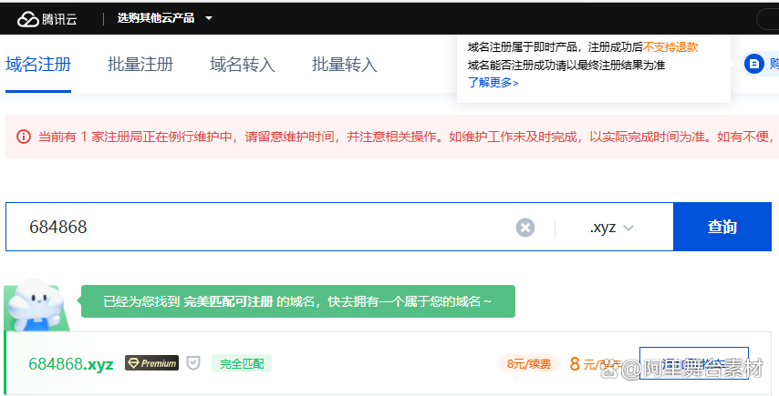 YP预防域名失效请服膺