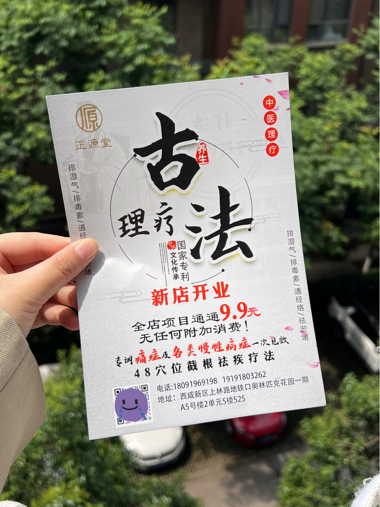 咸阳推拿店最多的村子