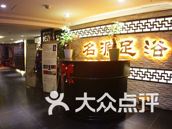 杭州旅馆推拿