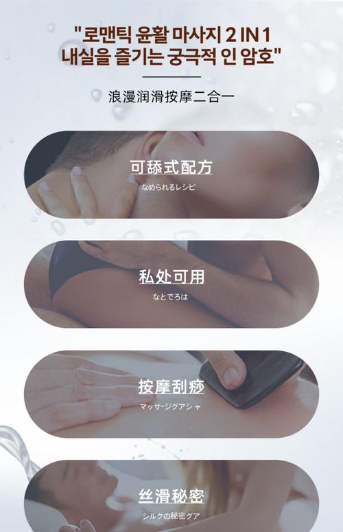 推拿私密身段精油