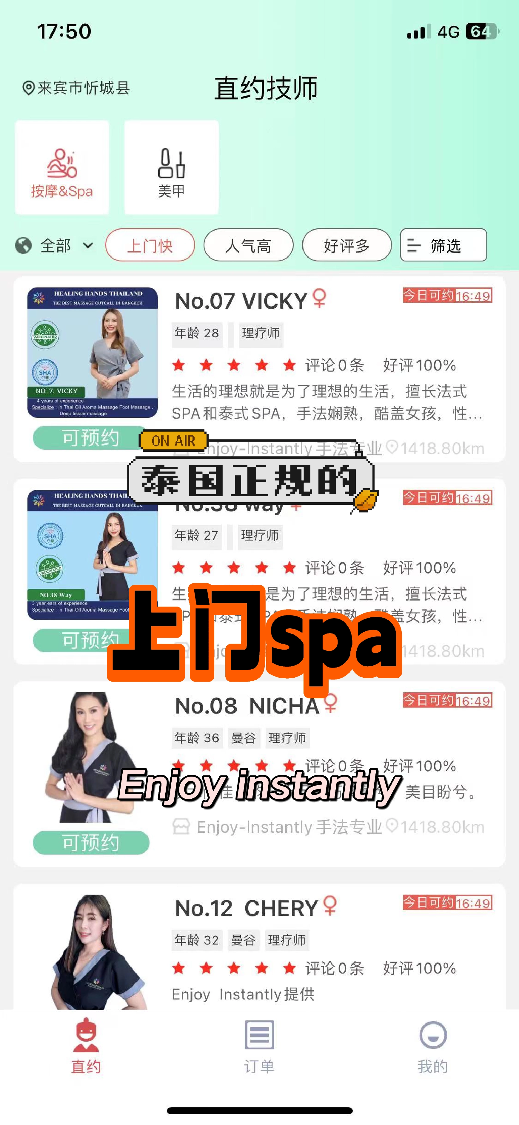上门spa有哪些平台好