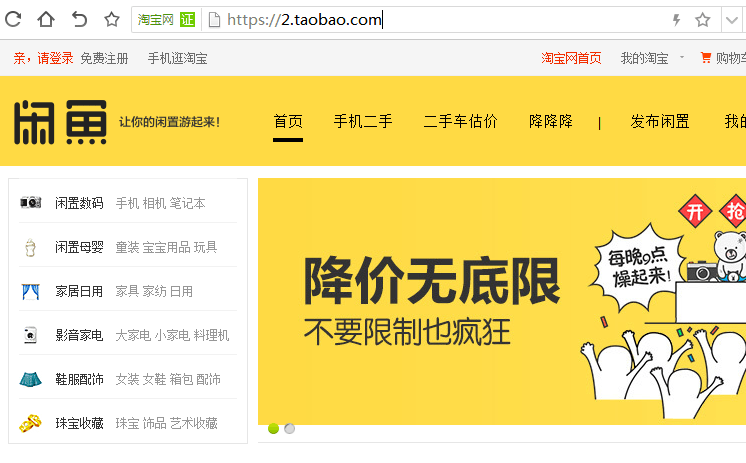 闲鱼搜什么能够搜到左近约的