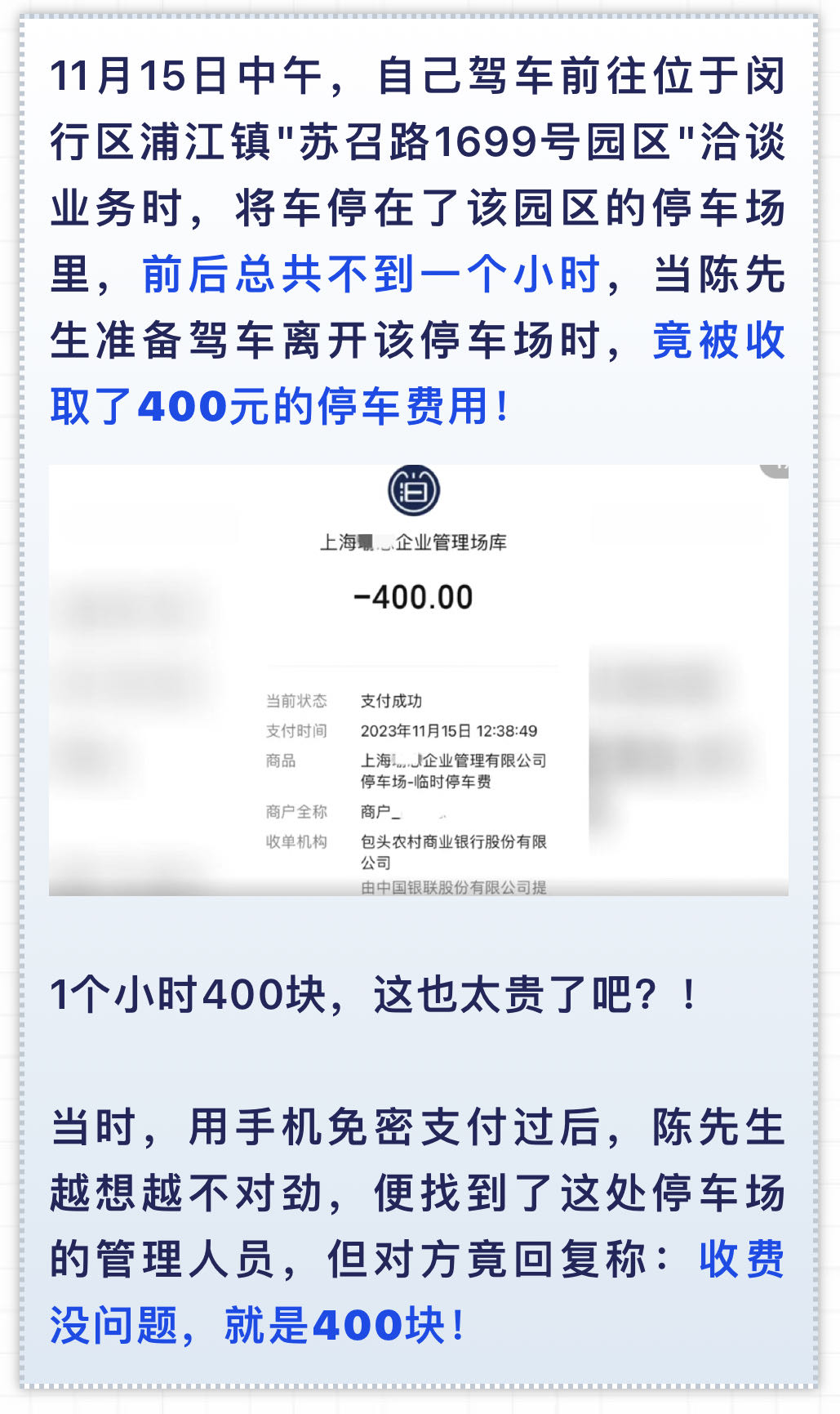 约400元四幼时不限次数怎么理解