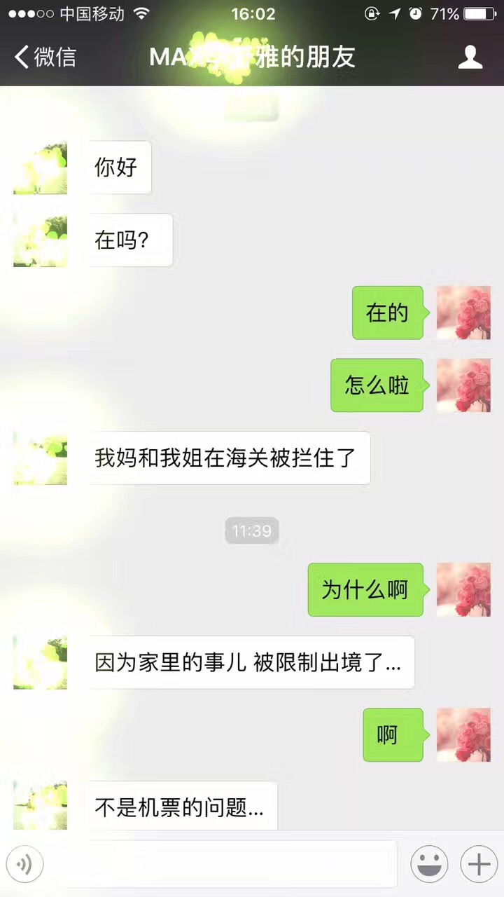 林芝95场微信互换群