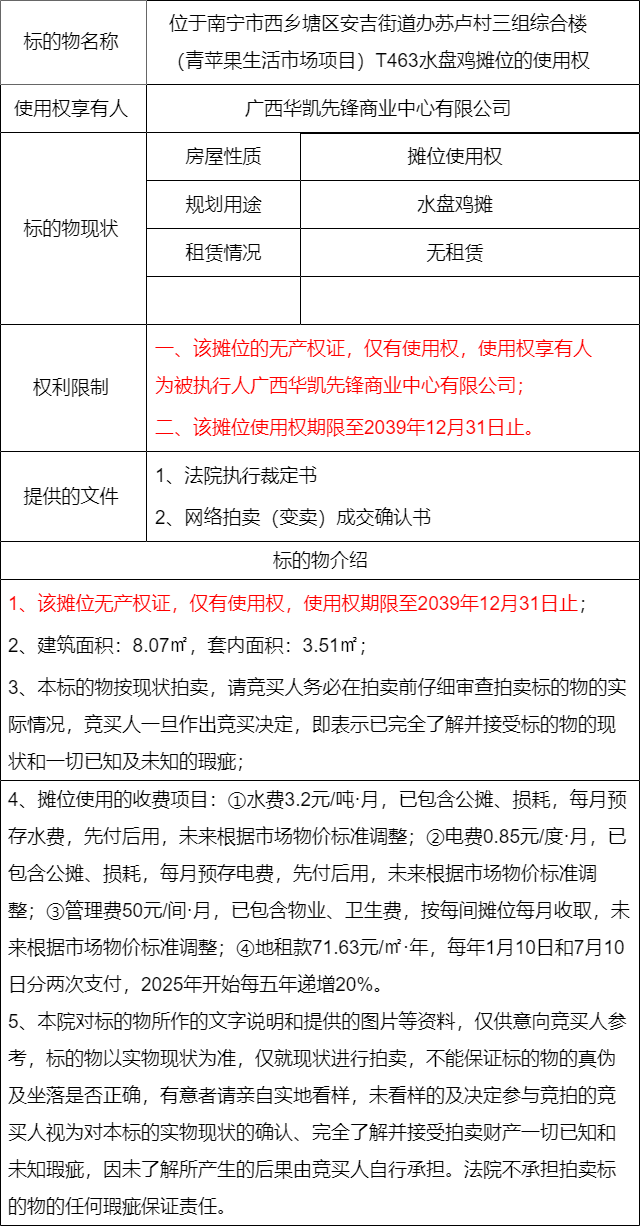 嘉峪关苏卢村几多钱一次