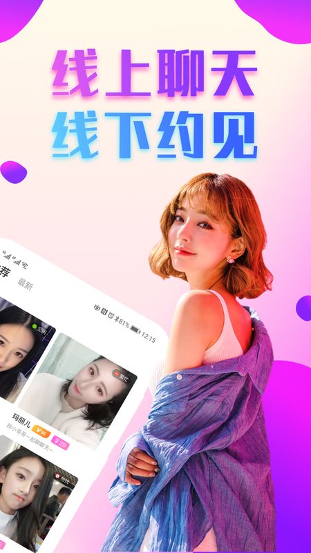 不必要钱的约会软件