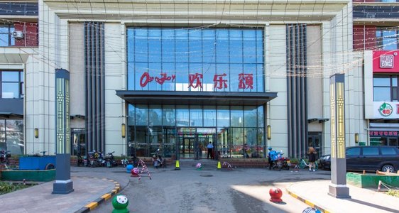 长春欢喜颂怎么联系服务的