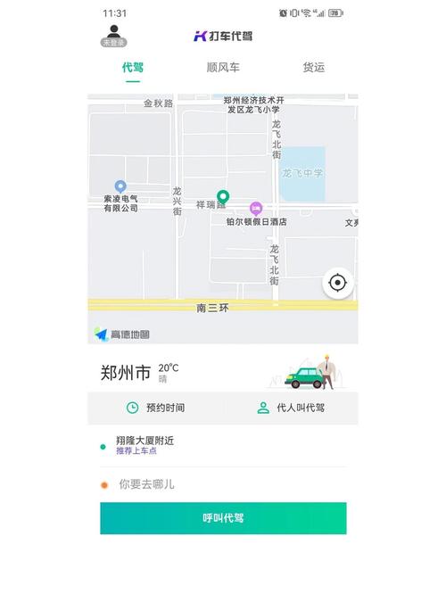 哪个平台能够直接约出来