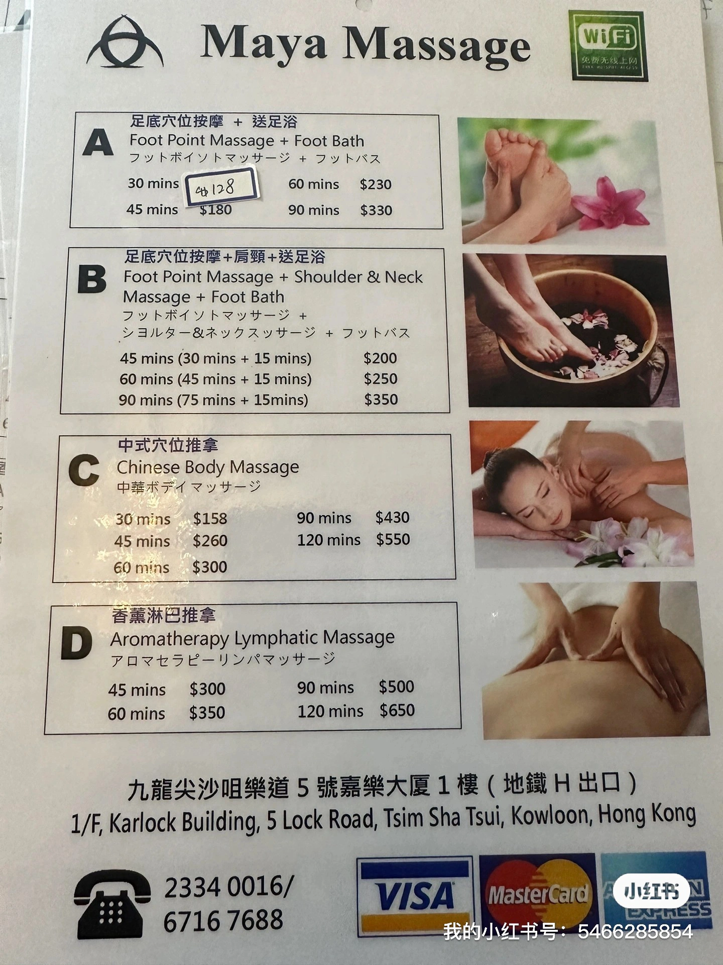 港式推拿有什么项目