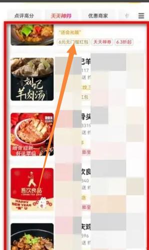 怎么在美团下单特殊表卖