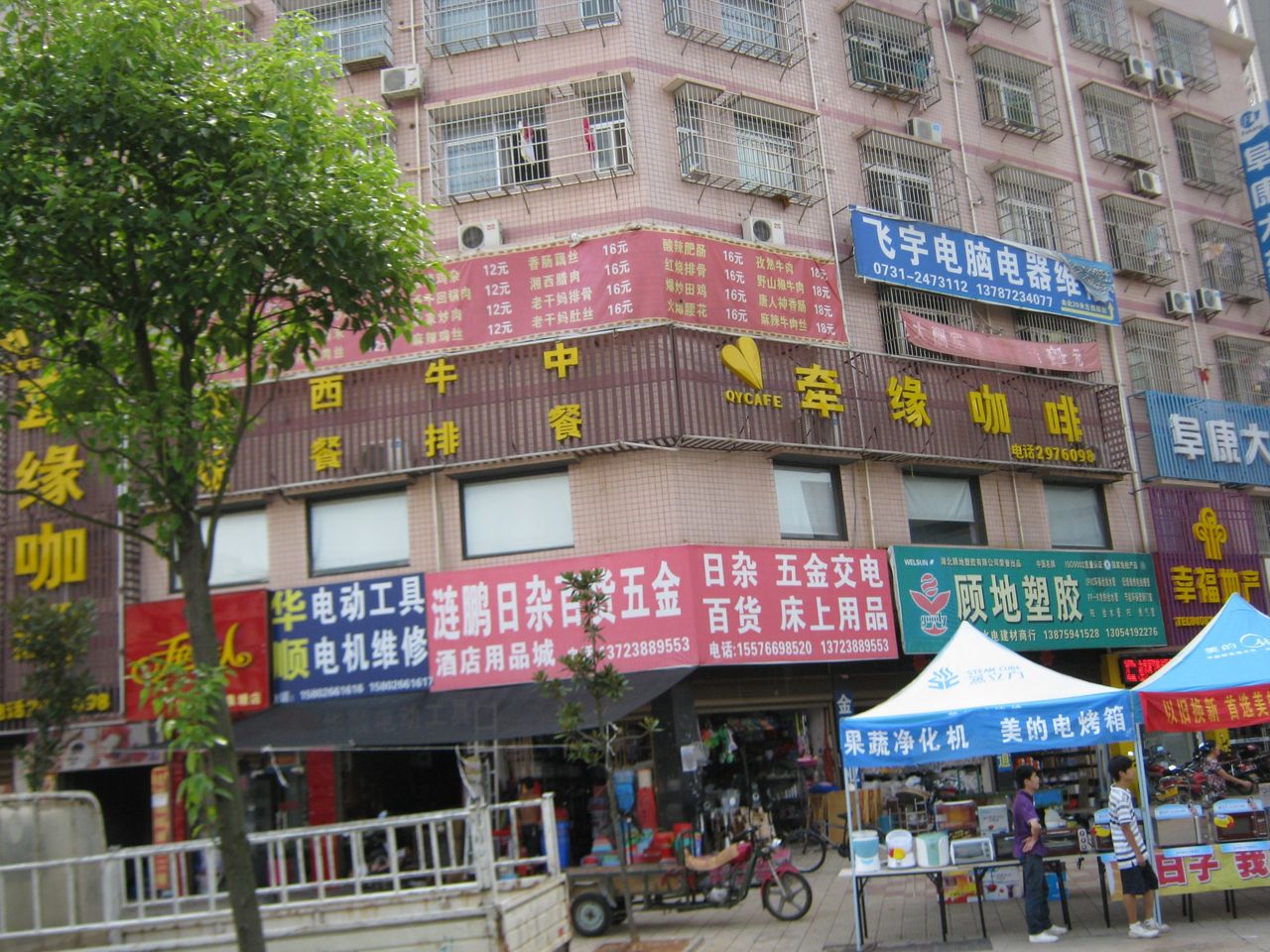 星沙推拿一条街地址