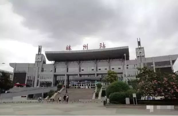 滕州火车站幼胡同