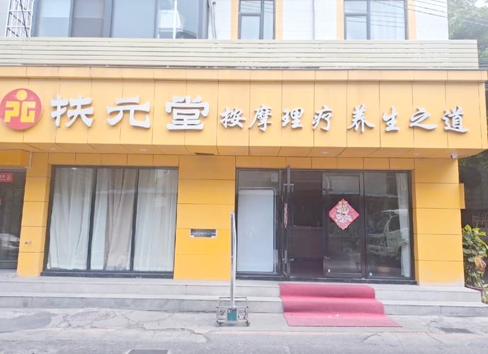 不正规的养生馆怎么找
