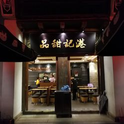 孝义火车站后街推拿店哪家好