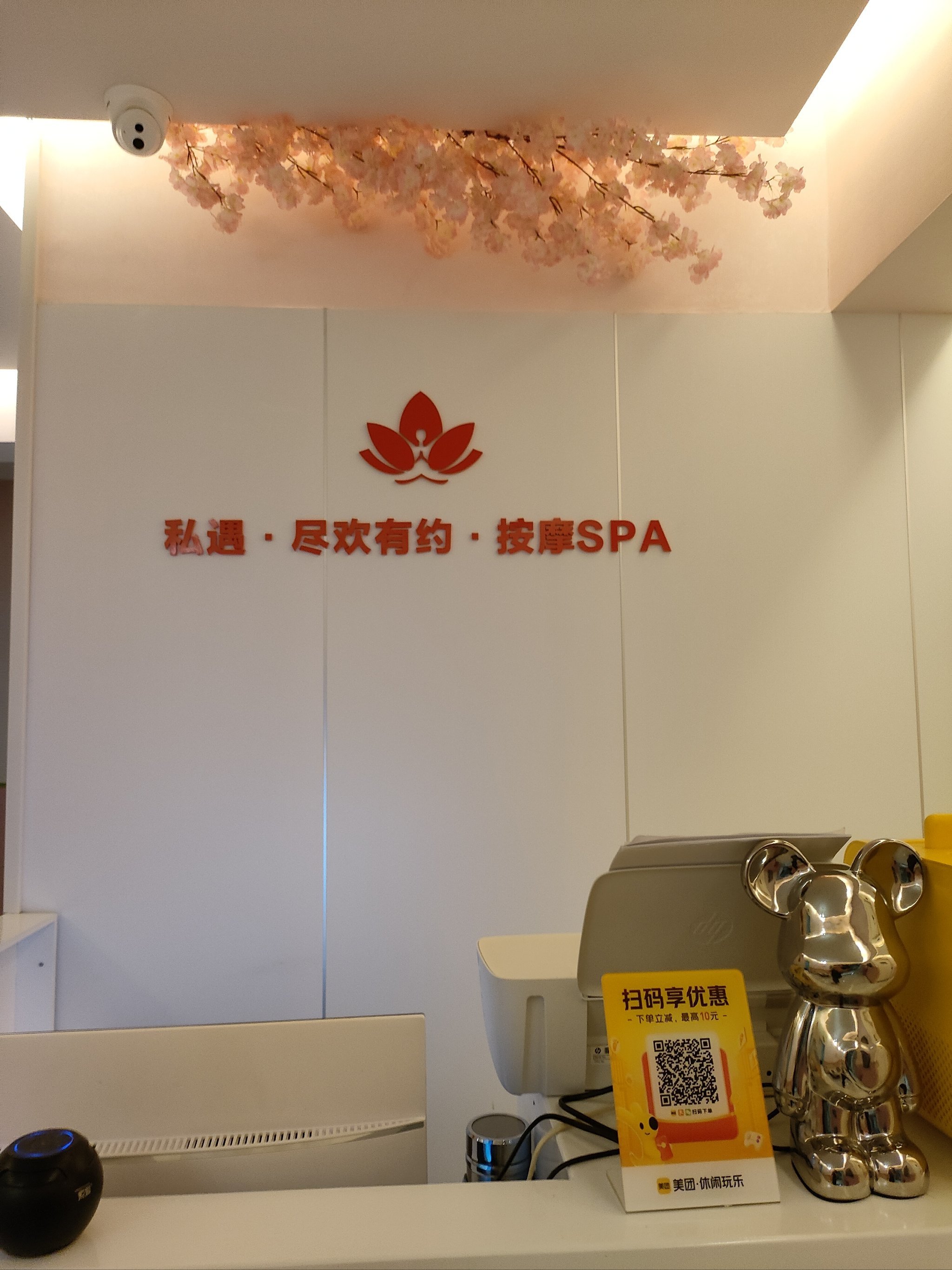 spa公共点评隐语