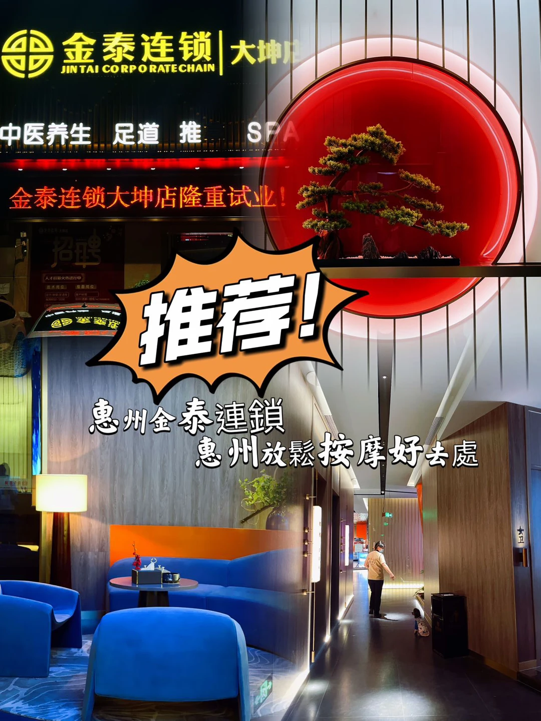 金州推拿快餐
