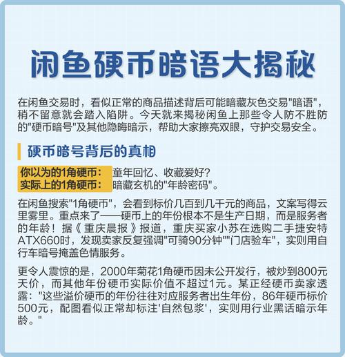 闲鱼隐语怎么搜出来