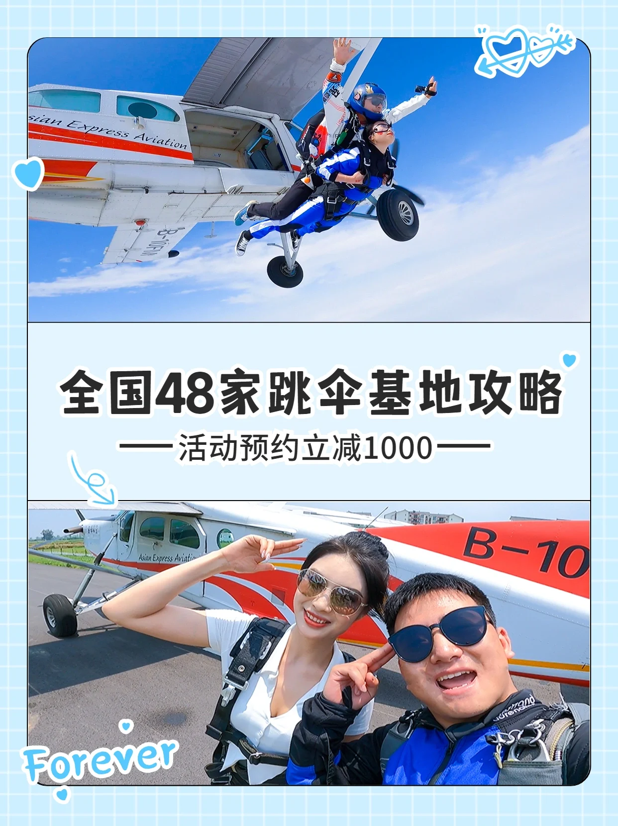 全国空降随叫随到