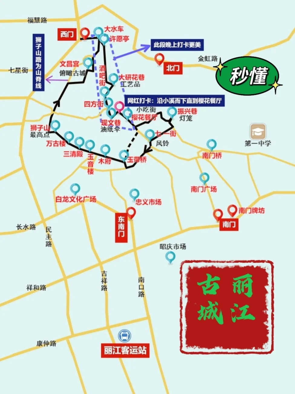 丽江哪里有站幼巷的