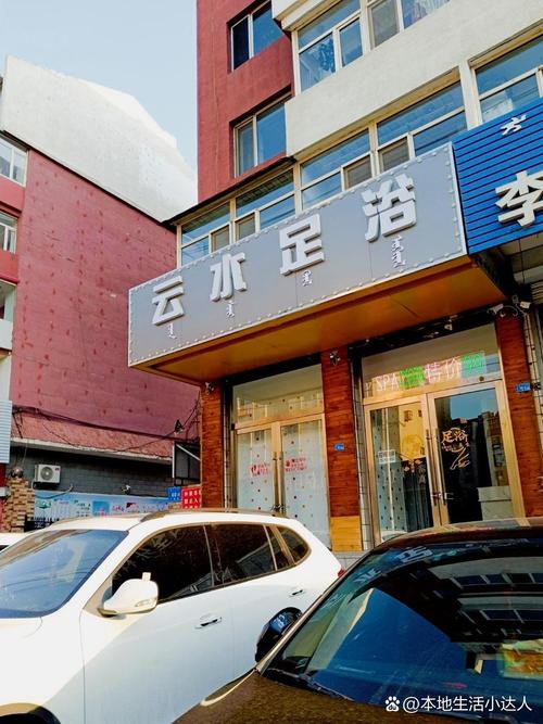 赤峰足疗幼胡同在哪里